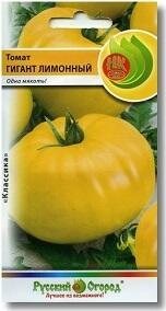 Купить оптом в Ботанике семена Томат Гигант лимонный НК бренд НК