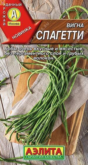 Купить оптом в Ботанике семена Вигна Спагетти Аэл бренд Аэлита
