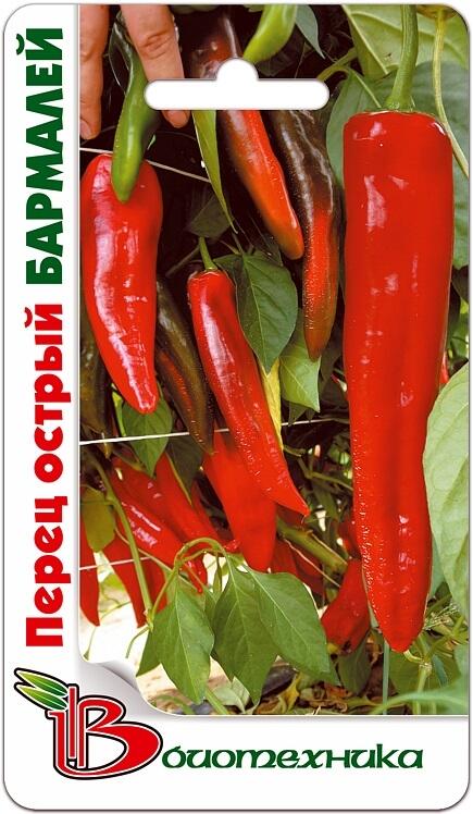 Купить оптом в Ботанике семена Перец Бармалей острый Био бренд Биотехника