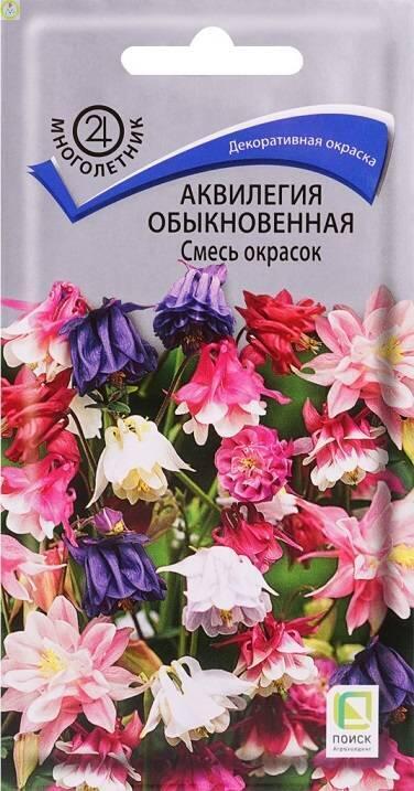 Купить оптом в Ботанике семена Аквилегия обыкновенная Смесь окрасок Поиск бренд Поиск