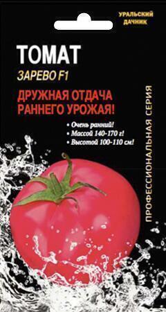 Купить оптом в Ботанике семена Томат Зарево F1 УД бренд Уральский дачник