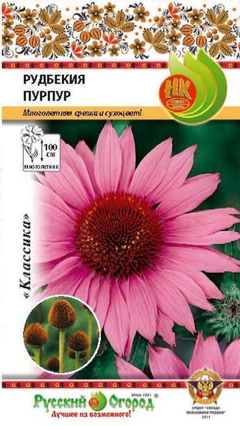 Купить оптом в Ботанике семена Рудбекия Пурпур НК бренд НК