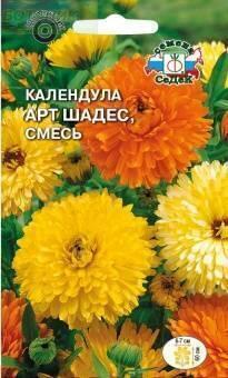 Купить оптом в Ботанике семена Календула Арт Шадес Сед бренд СеДеК