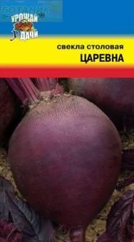 Купить оптом в Ботанике семена Свекла Царевна УУ бренд Урожай Удачи