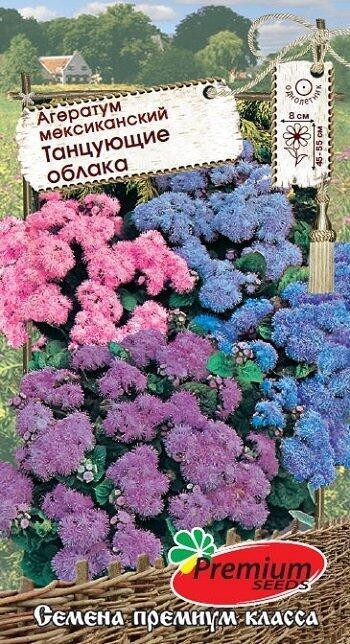 Купить оптом в Ботанике семена Агератум Танцующие облака смесь ПС бренд Премиум Сидс