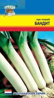 Купить оптом в Ботанике семена Лук порей Бандит УУ бренд Цветущий Сад
