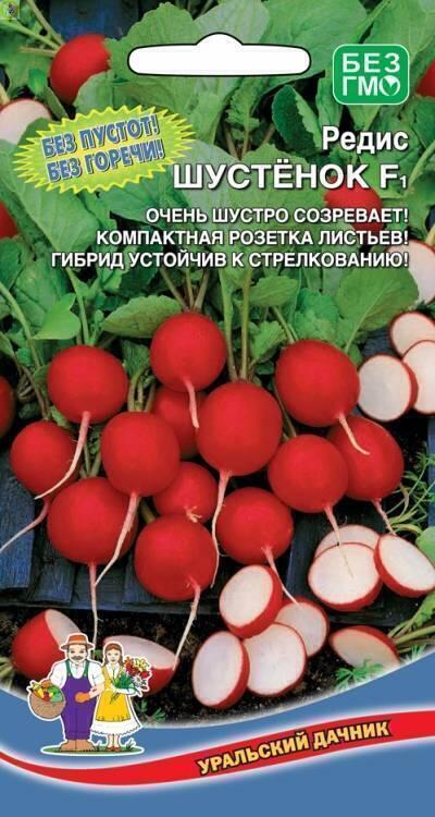Купить оптом в Ботанике семена Редис Шустенок F1 УД бренд Уральский дачник