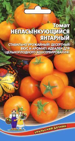Купить оптом в Ботанике семена Томат Непасынкующийся янтарный УД бренд Уральский дачник