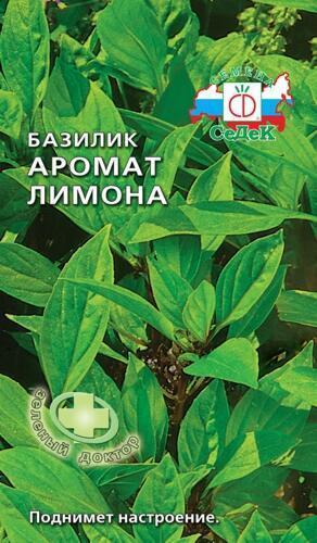 Купить оптом в Ботанике семена Базилик Ароматный лимонный Сед бренд СеДеК
