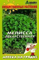 Купить оптом в Ботанике семена Мелисса лекарственная Агр бренд Агрико