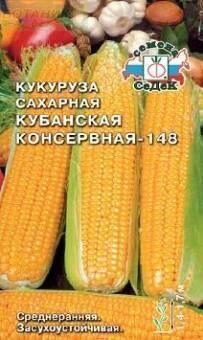 Купить оптом в Ботанике семена Кукуруза Кубанская консервная 148 Сед бренд СеДеК