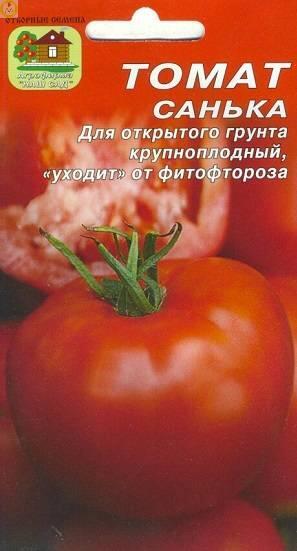 Купить оптом в Ботанике семена Томат Санька Наш бренд Наш сад