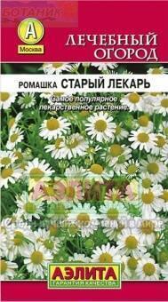 Купить оптом в Ботанике семена Ромашка Старый лекарь Аэл бренд Аэлита