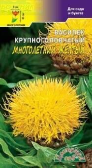 Купить оптом в Ботанике семена Василек Желтый многолетний ЦС бренд Цветущий Сад
