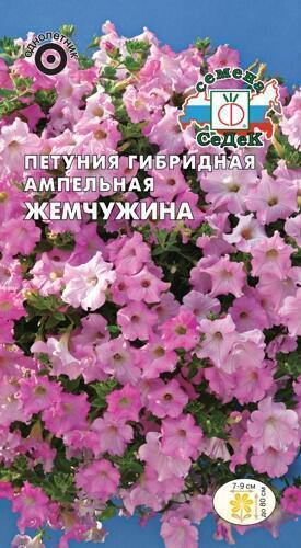Купить оптом в Ботанике семена Сурфиния Жемчужина розовая F1 Сед бренд СеДеК