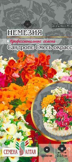 Купить оптом в Ботанике семена Немезия Сандропс смесь окрасок СА бренд Семена Алтая