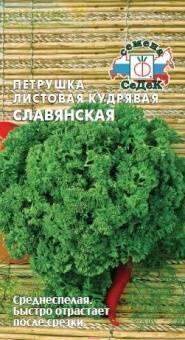 Купить оптом в Ботанике семена Петрушка Славянская корневая Сед бренд СеДеК