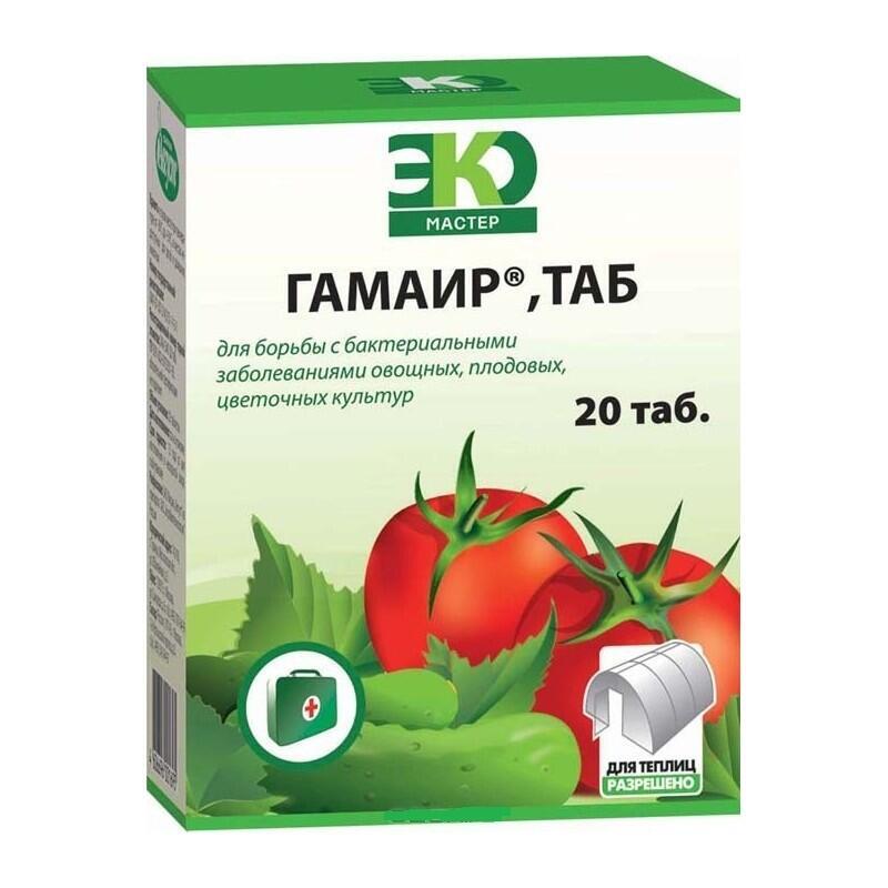 Купить оптом в Ботанике Гамаир 20 таб (120)