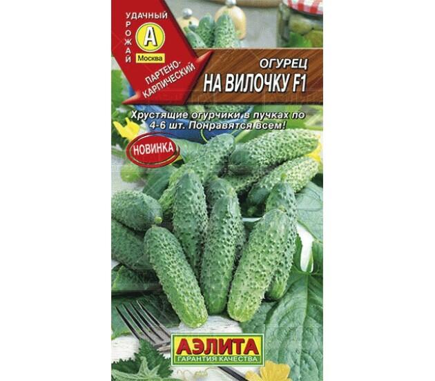 Купить оптом в Ботанике семена Огурец На вилочку Аэл бренд Аэлита