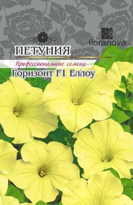 Купить оптом в Ботанике семена Петуния Горизонт еллоу СА бренд Семена Алтая