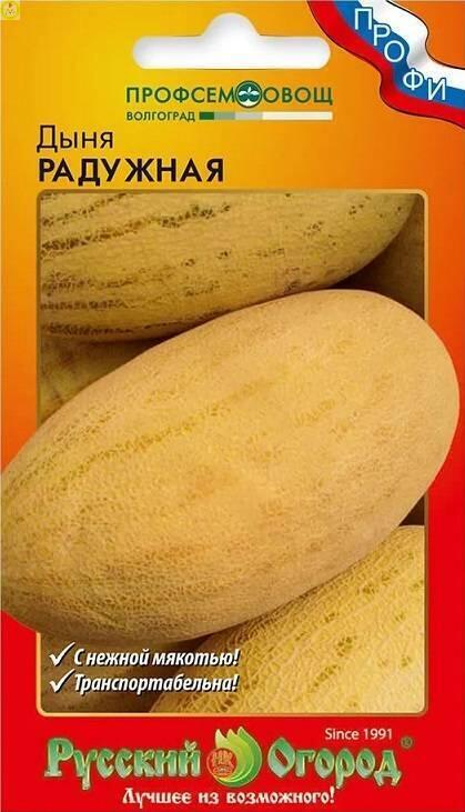 Купить оптом в Ботанике семена Дыня Радужная НК бренд НК