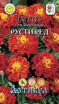 Купить оптом в Ботанике семена Бархатцы Русти ред Арт бренд Артикул