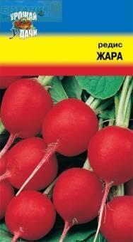 Купить оптом в Ботанике семена Редис Жара УУ бренд Урожай Удачи