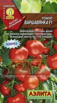Купить оптом в Ботанике семена Томат Варшавянка F1 Аэл бренд Аэлита