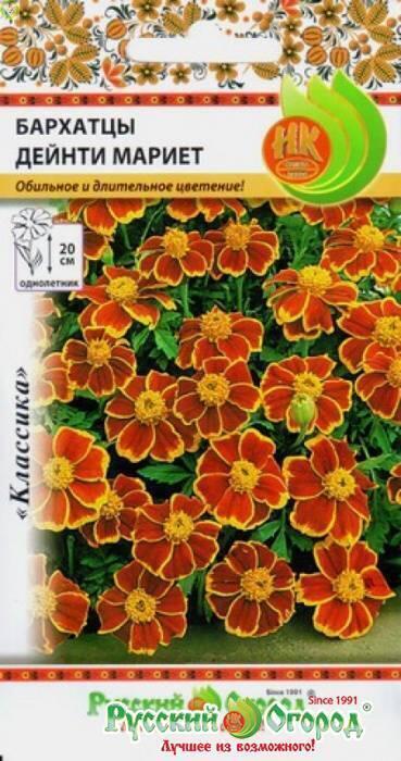 Купить оптом в Ботанике семена Бархатцы Дейнти Мариет НК бренд НК