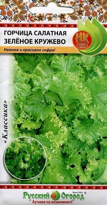 Купить оптом в Ботанике семена Горчица Зеленое кружево НК бренд НК