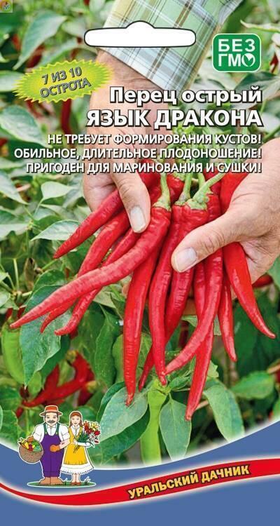 Купить оптом в Ботанике семена Перец Язык дракона острый УД бренд Уральский дачник