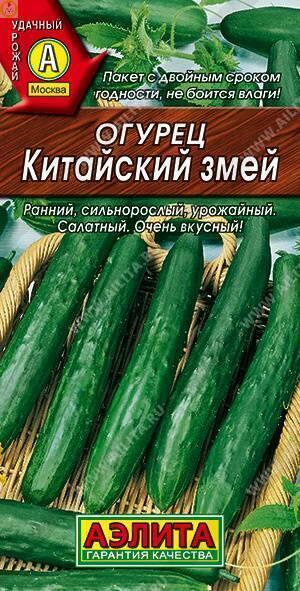 Купить оптом в Ботанике семена Огурец Китайский змей Аэл бренд Аэлита