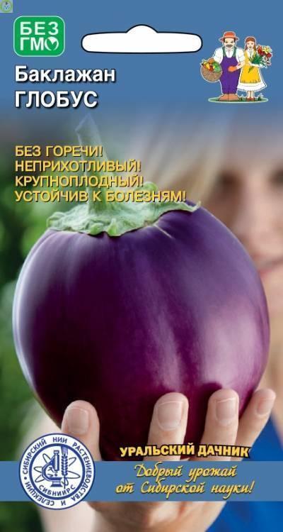 Купить оптом в Ботанике семена Баклажан Глобус УД бренд Уральский дачник