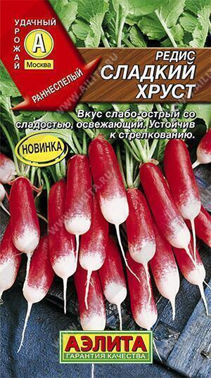 Купить оптом в Ботанике семена Редис Сладкий хруст Аэл бренд Аэлита