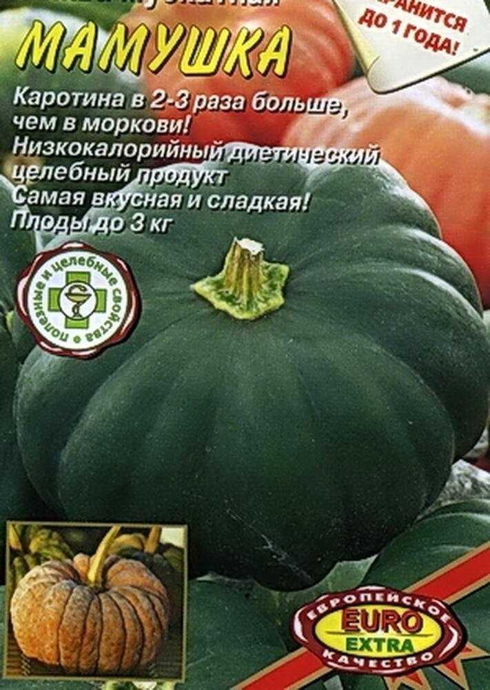 Купить оптом в Ботанике семена Тыква Мамушка мускатная ЭП Аэл бренд Аэлита