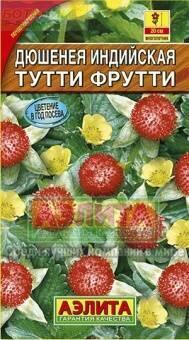 Купить оптом в Ботанике семена Дюшения Тутти Фрутти Аэл бренд Аэлита