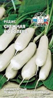 Купить оптом в Ботанике семена Редис Снежная королева Сед бренд СеДеК