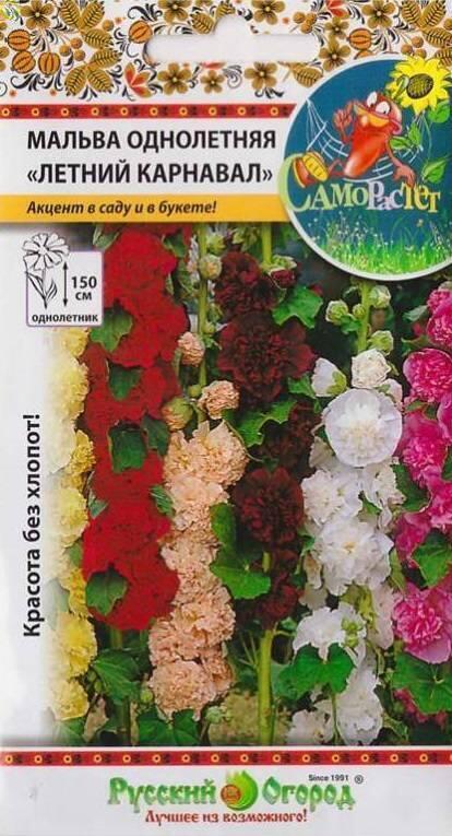 Купить оптом в Ботанике семена Мальва Летний карнавал смесь НК бренд НК
