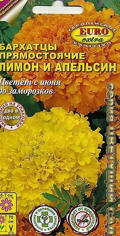 Купить оптом в Ботанике семена Бархатцы Лимон и апельсин Аэл бренд Аэлита