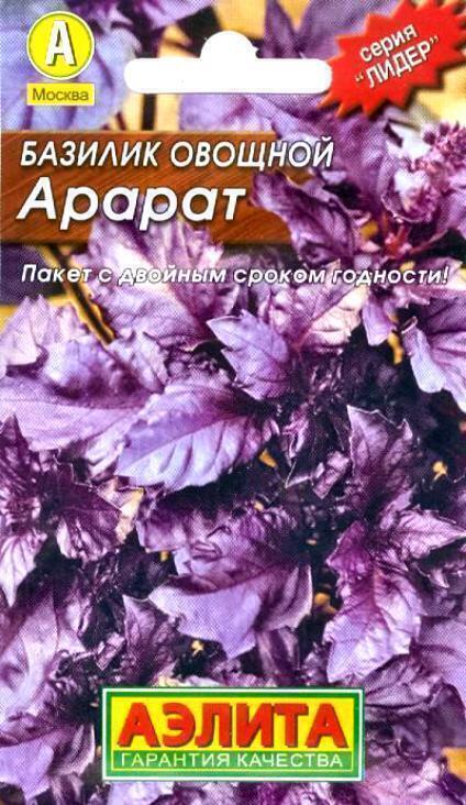 Купить оптом в Ботанике семена Базилик Арарат* Аэл бренд Аэлита
