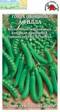 Купить оптом в Ботанике семена Горох Афилла ЗС бренд Золотая сотка
