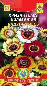 Купить оптом в Ботанике семена Хризантема Радуга килеватая Плз бренд Плазмас