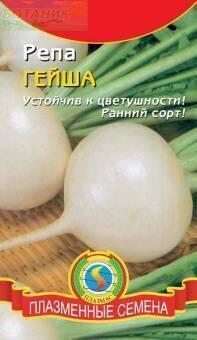 Купить оптом в Ботанике семена Репа Гейша Плз бренд Плазмас