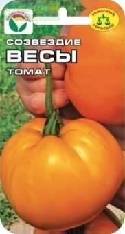 Купить оптом в Ботанике семена Томат Весы СС бренд Сиб.сад