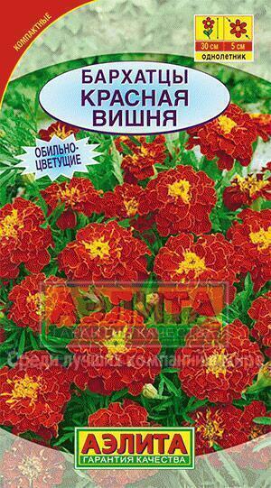 Купить оптом в Ботанике семена Бархатцы Красная вишня Аэл бренд Аэлита