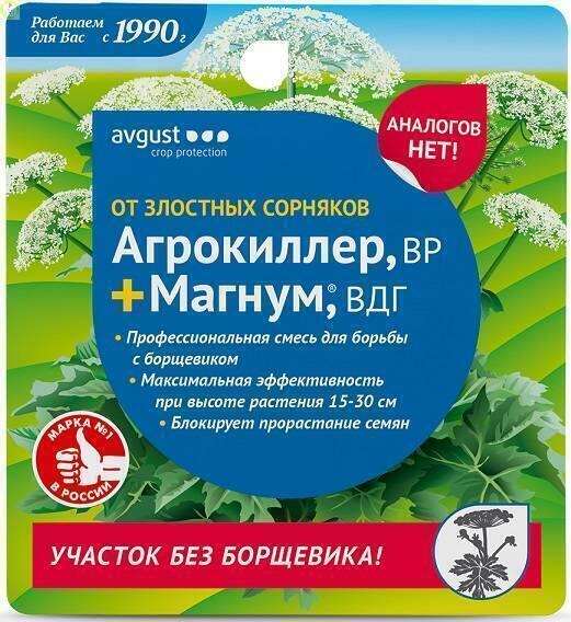 Купить оптом в Ботанике Агрокиллер+Магнум 40мл+2г (24)