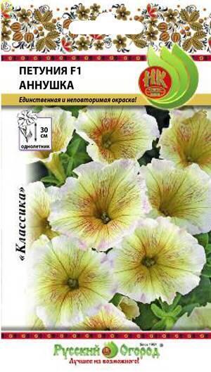 Купить оптом в Ботанике семена Петуния Аннушка F1 НК бренд НК