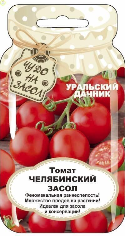 Купить оптом в Ботанике семена Томат Челябинский засол Банка УД бренд Уральский дачник
