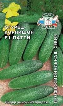 Купить оптом в Ботанике семена Огурец Патти F1 Сед бренд СеДеК