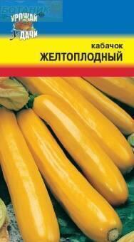 Купить оптом в Ботанике семена Кабачок Желтоплодный УУ бренд Урожай Удачи
